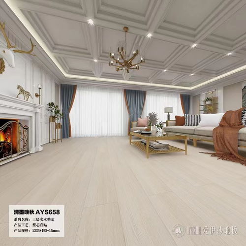 爱伊莎地板北欧风产品装修效果图