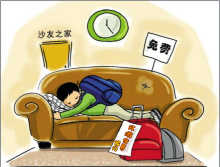 沙发客