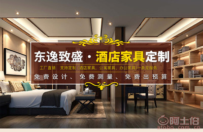 【成都东逸致盛酒店家具厂 酒店宾馆套房家具定制床电视柜写字桌茶几沙发客房门护墙板等】DYJDC-001,价格,厂家,供应商,其他家具
