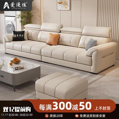 爱漫佳轻奢皮艺沙发客厅直排中小户型组合家具旗舰版海绵座包四人位28