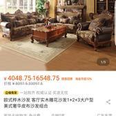 【济南平安二手沙发求购_交易市场】