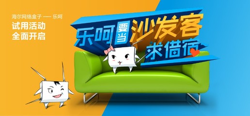 乐呵要当“沙发客”,求借宿~
