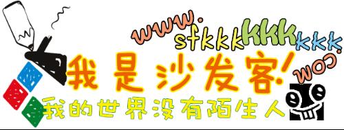沙发客网logo
