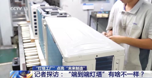 新一批 灯塔工厂 名单出炉 近六成来自中国