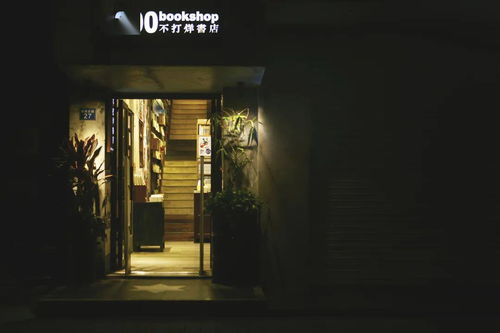 荐书 有些 网红 书店,连书单都有自己的味道 上