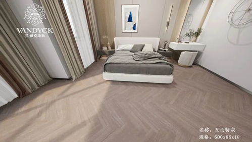 梵 戴克地板北欧风产品效果图